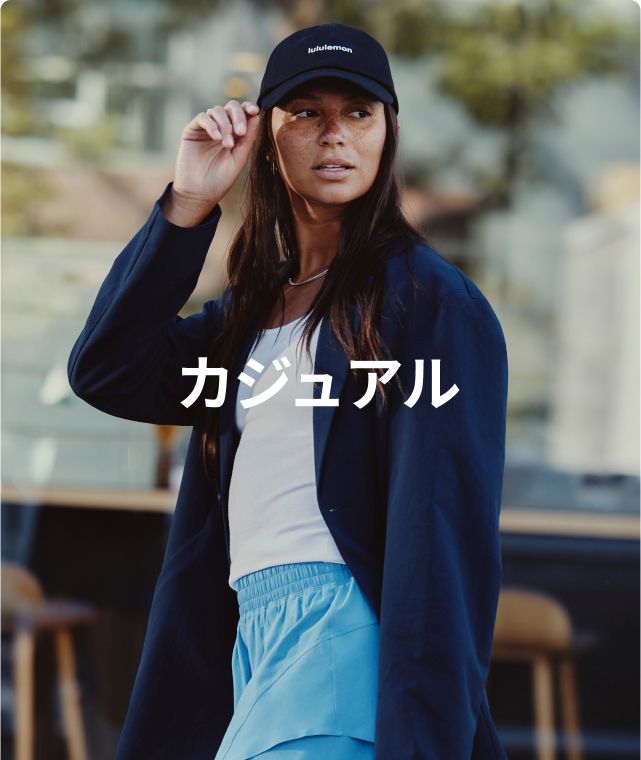 ルルレモン公式】ヨガウェア、アクティブウェアのlululemon