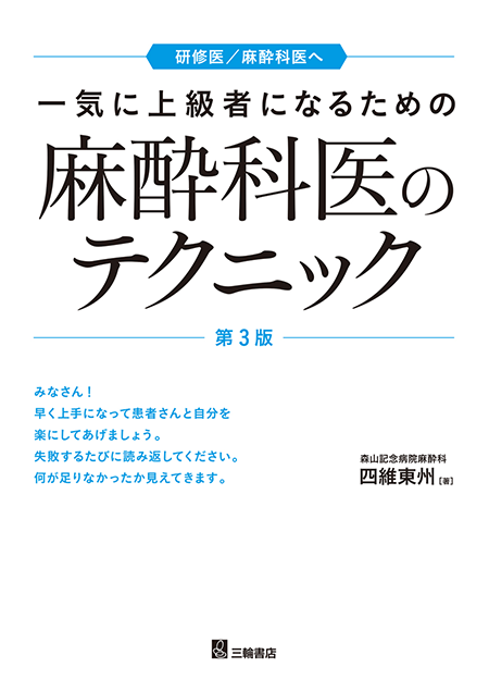 m3電子書籍 | TEE試験対策ガイド―JB-POT・心エコー図専門医試験徹底攻略