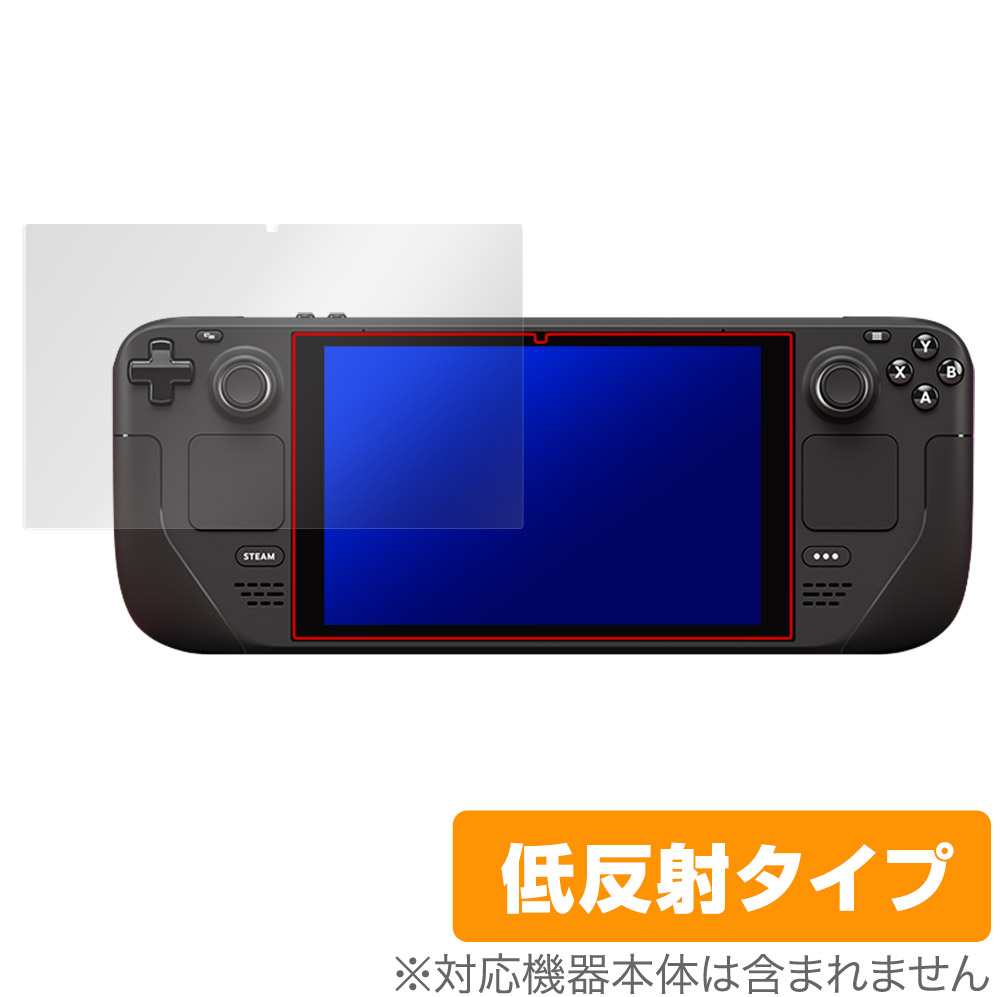 Steam Deck OLED / Steam Deck 用 保護フィルム | 低反射タイプ