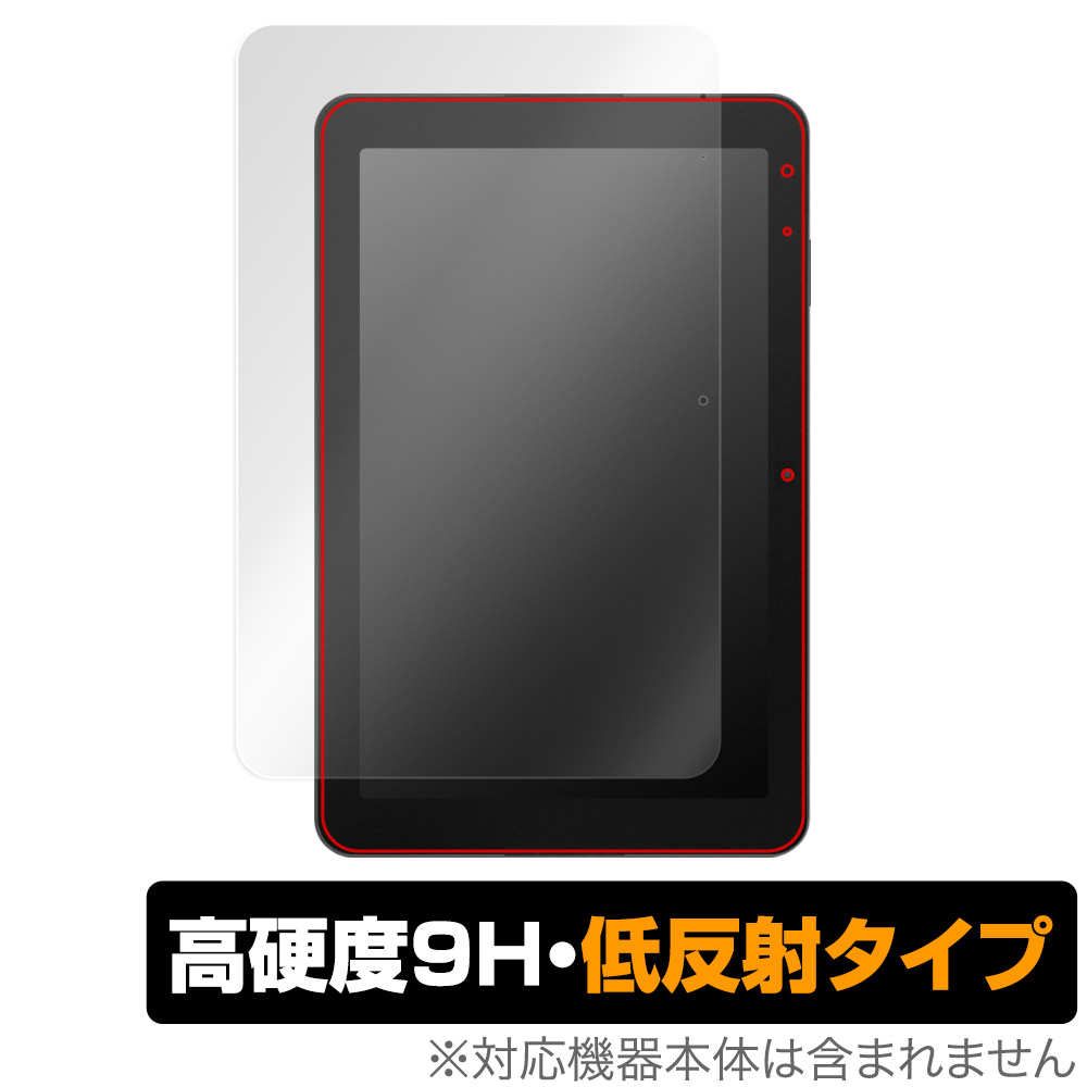 スマイルタブレット4 (SZJ-JS203) 用 保護フィルム | 高硬度9H低反射