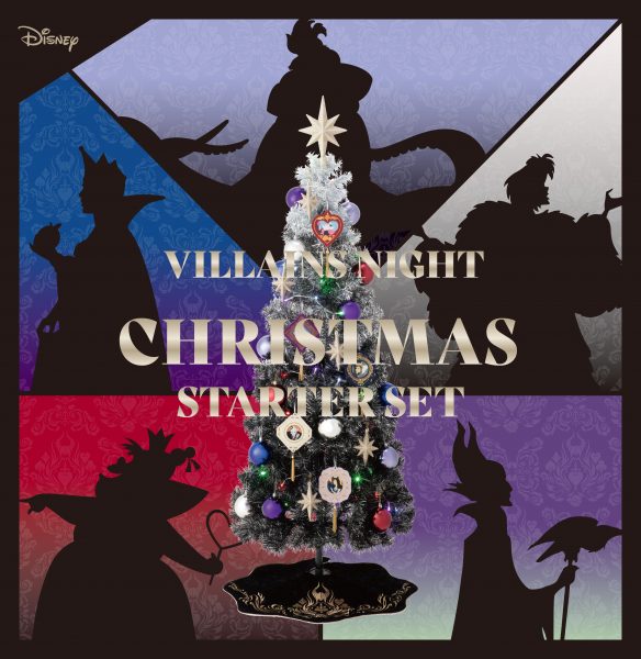 VILLAINS NIGHT by Francfranc」よりクリスマスツリー先行販売開始