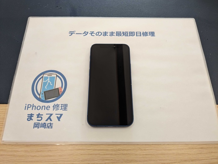 岡崎市】iPhone 12 mini 水没修理 まちスマ岡崎店