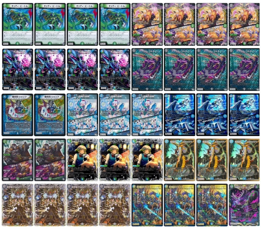 超神星DOOM・ドラゲリオン 7/130 SR｜デュエマシングルカード通販