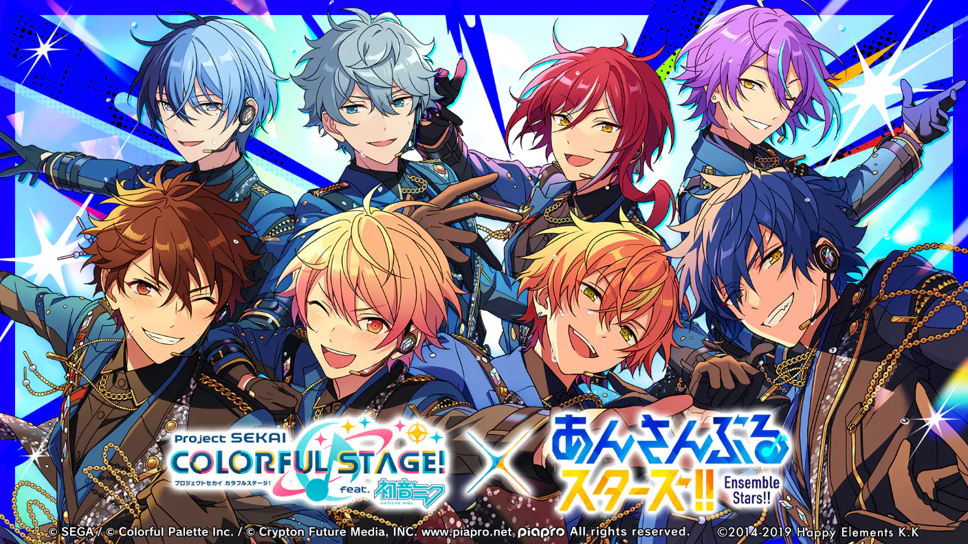 プロジェクトセカイ×あんさんぶるスターズ！！」スペシャルコラボを