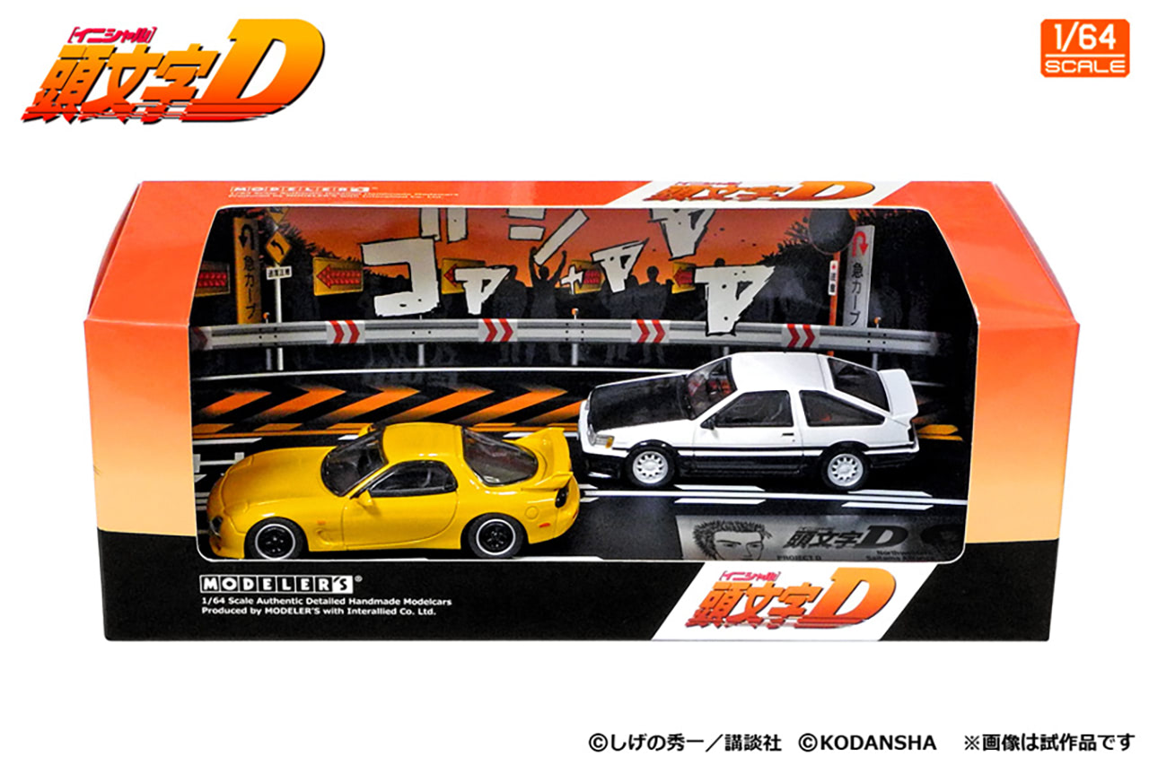 頭文字Dの新作1/64ミニカーが登場。高橋啓介FD3S & 秋山渉AE86レビンが