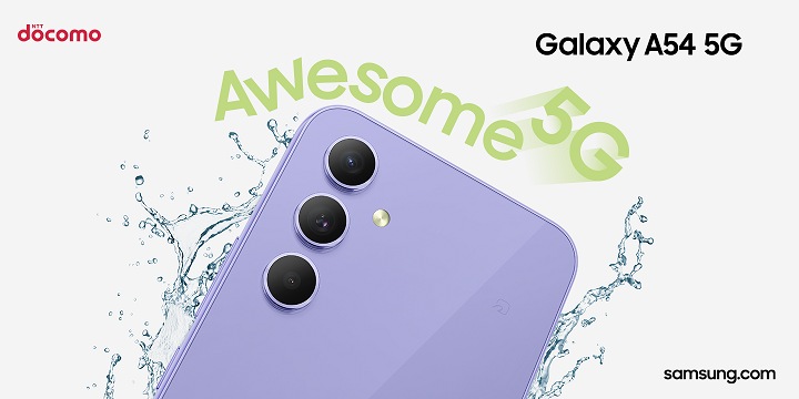 ドコモ】「Galaxy A54 5G」本日発売 | Samsung Japan 公式