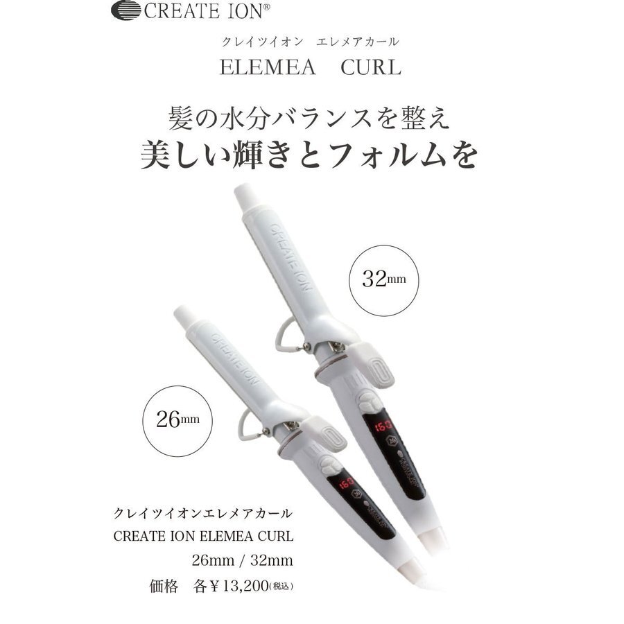Create Ion Elemea Curl Hair Iron 26mm| クレイツイオンエレメア