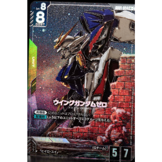 ウイングガンダムゼロ パラレル 4枚セット ウイングガンダムゼロ