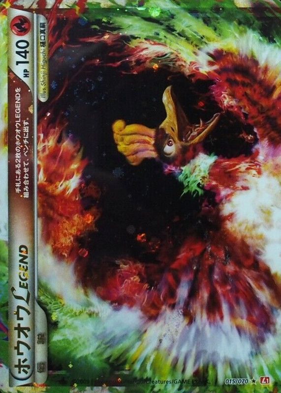 Ho-Oh LEGEND 2009 Japanese HeartGold & SoulSilver: HeartGold