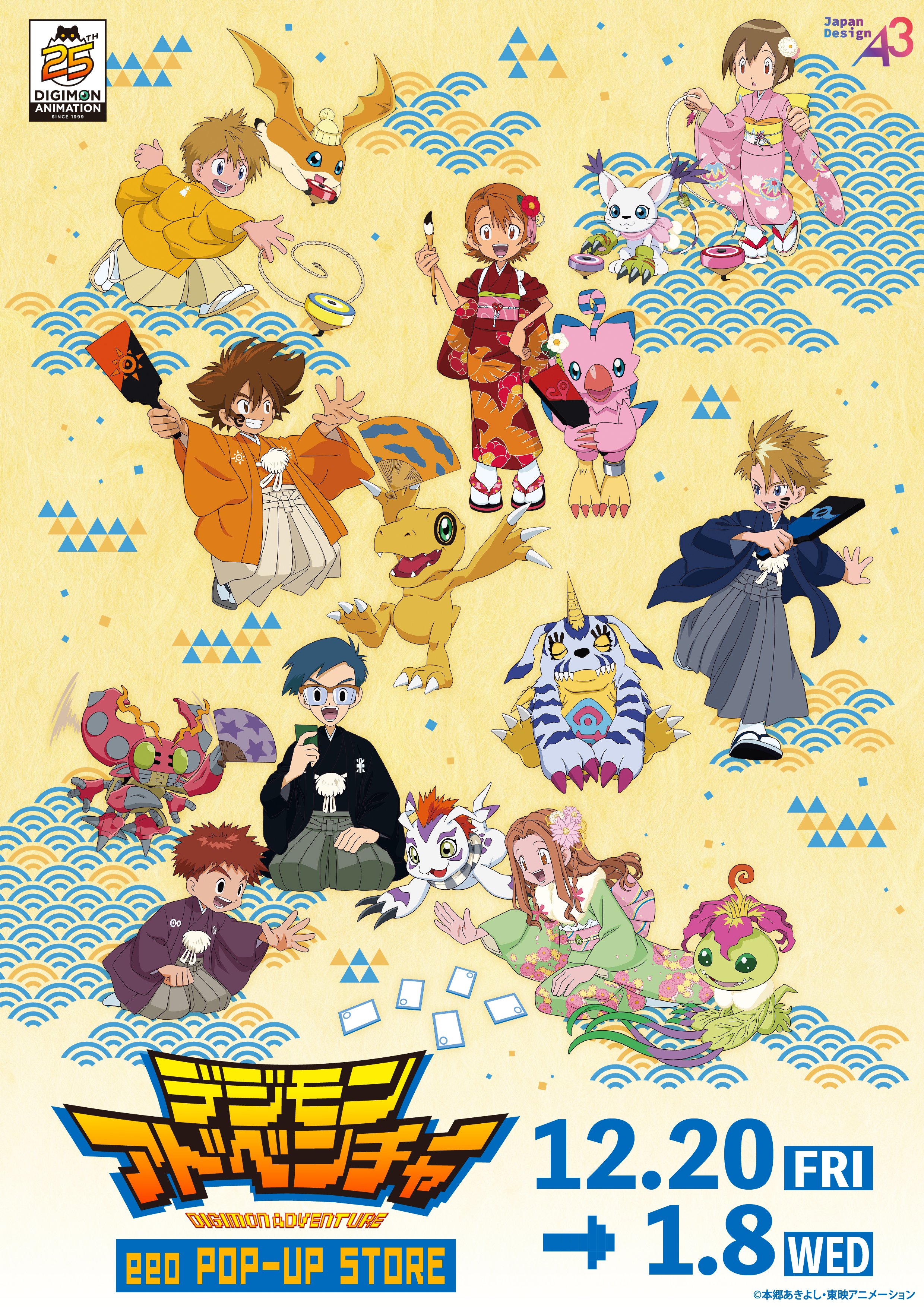 Digimon Adventure eeo Pop-Up Store on December 20th- New Year's