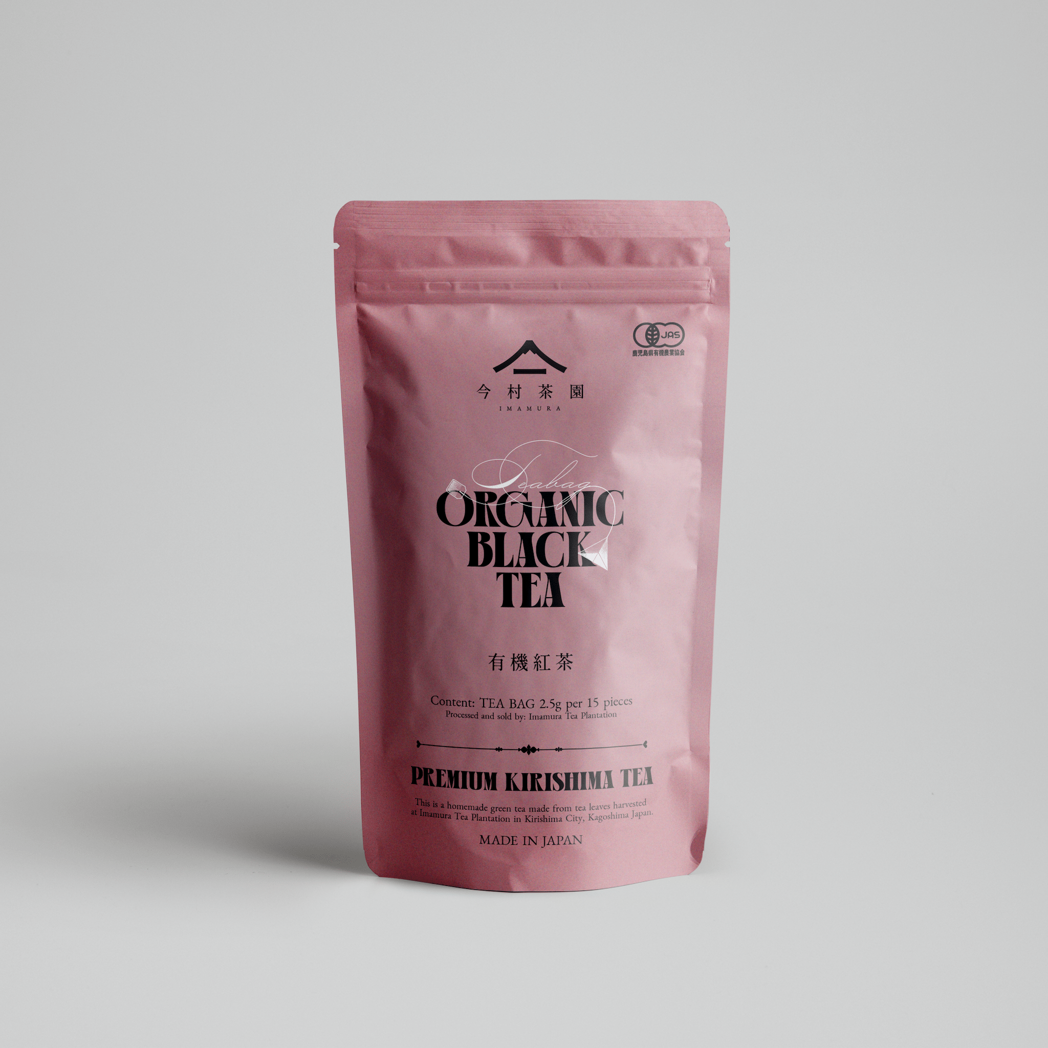 VALUE PACK – 今村茶園
