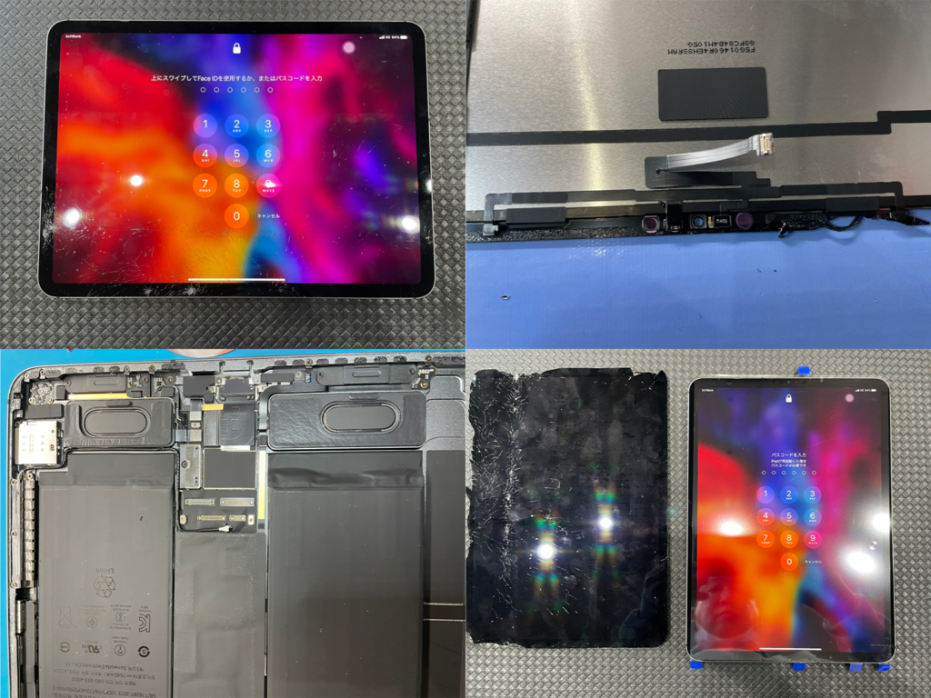 iPad Pro 11 第2世代 画面割れ修理（土浦市より来店） - iPhone修理は