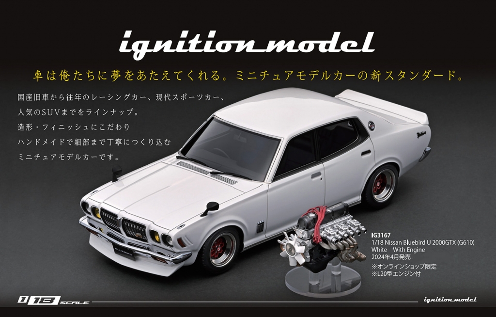 明日！！ 1/18スケール エンジン付 WEB限定「サメブル(G610) 」4/8(月