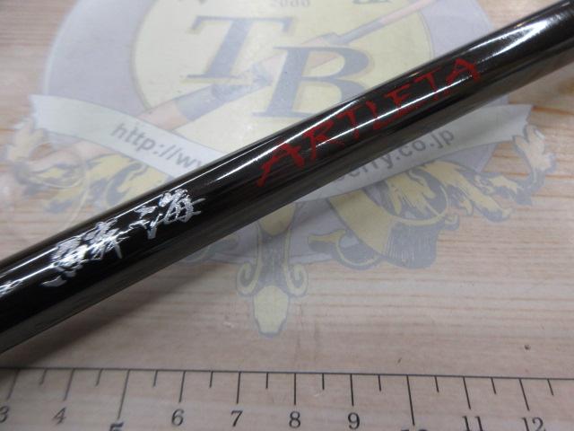 鱗海アートレータ 06-530｜＠ベリーネット 日本最大新品中古釣具WEB