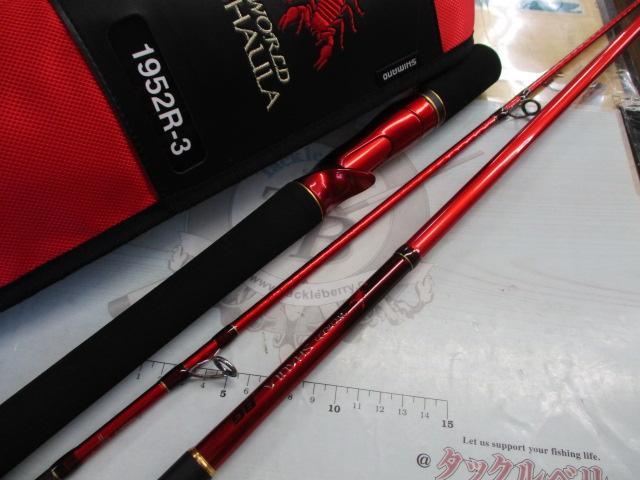 20ワールドシャウラ BG 1952R-3｜＠ベリーネット 日本最大新品中古釣具