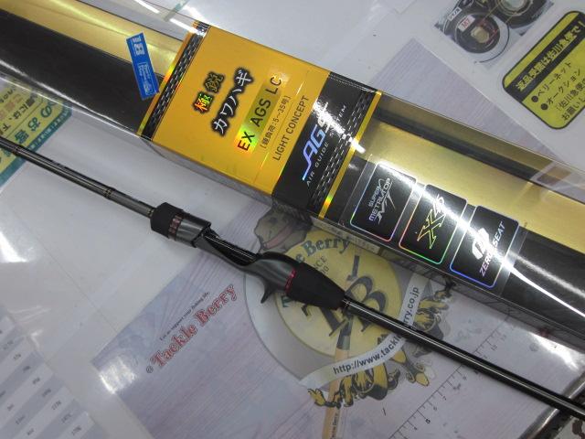 極鋭カワハギ EX AGS LC｜＠ベリーネット 日本最大新品中古釣具WEBショップ