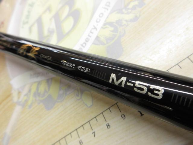 がま磯マスターモデル尾長 M-53｜＠ベリーネット 日本最大新品中古釣具