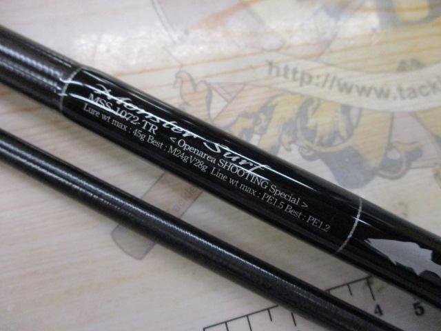 たまちゃん セブンセンス モンスターサーフ MSS-1072-TR MONSTER SURF