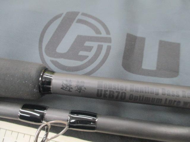 アンエクスプロード UEB70遊撃｜＠ベリーネット 日本最大新品中古釣具