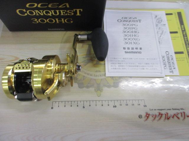22オシアコンクエスト 300HG｜＠ベリーネット 日本最大新品中古釣具WEB