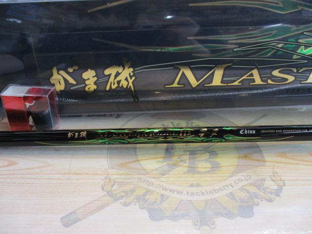 がま磯マスターモデルⅡチヌ L-53｜＠ベリーネット 日本最大新品中古