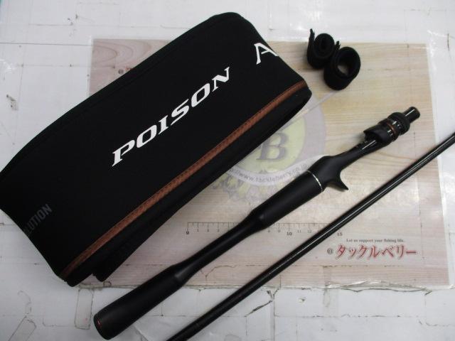 24ポイズンアドレナ 1610M｜＠ベリーネット 日本最大新品中古釣具WEB