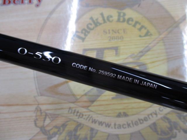 21鱗海スペシャル 0-530｜＠ベリーネット 日本最大新品中古釣具WEBショップ