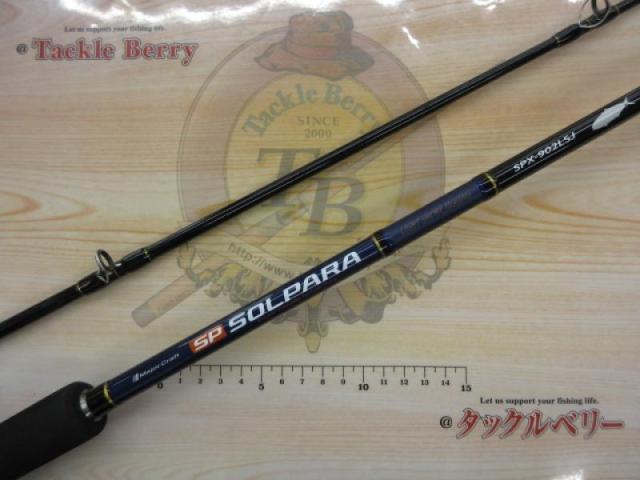 ソルパラ SPX-902LSJ｜＠ベリーネット 日本最大新品中古釣具WEBショップ