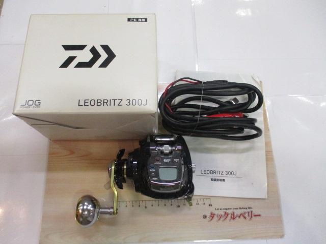 15レオブリッツ 300J｜＠ベリーネット 日本最大新品中古釣具WEBショップ