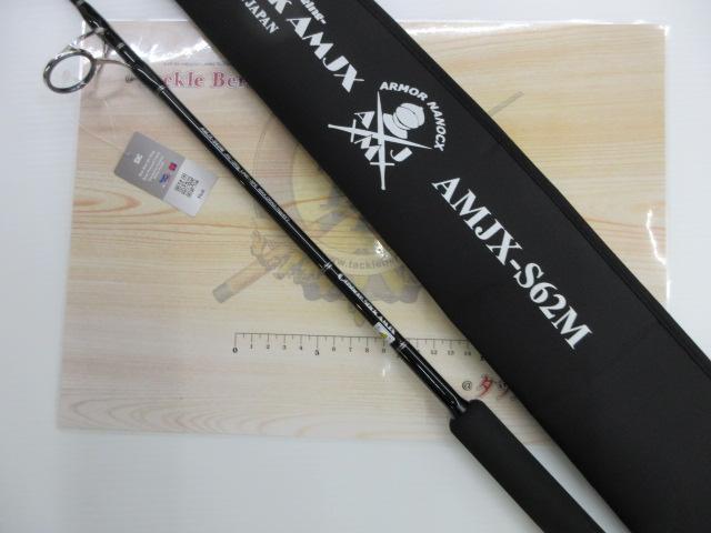 オフショアスティック AMJX-S62M｜＠ベリーネット 日本最大新品中古