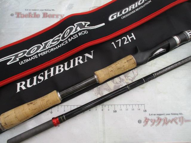 ポイズングロリアス 172H RUSHBURN｜＠ベリーネット 日本最大新品中古