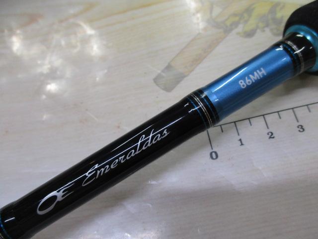 エメラルダス 86MH｜＠ベリーネット 日本最大新品中古釣具WEBショップ