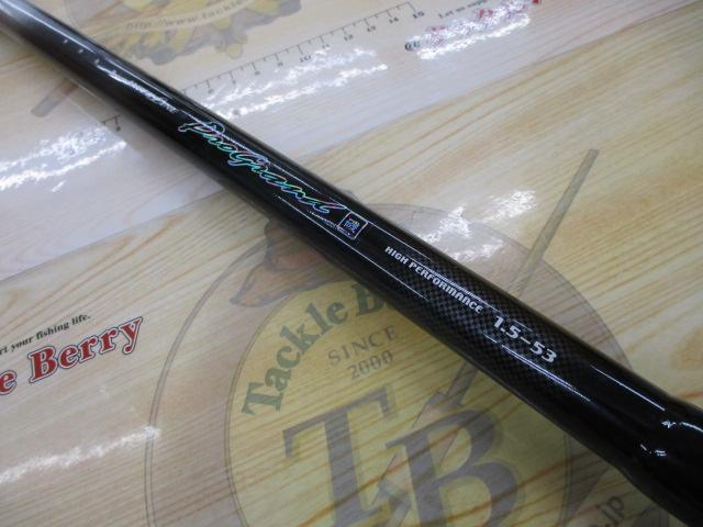 ILプログランド磯 1.5-53｜＠ベリーネット 日本最大新品中古釣具WEB