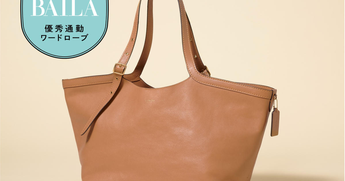 COACH（コーチ）」から大容量のレザートートが登場！ A4＆PCの通勤