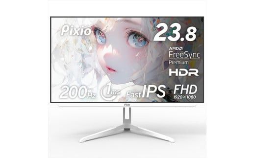 Pixio ゲーミングモニター 23.8インチ FHD 200Hz IPS ホワイト/白