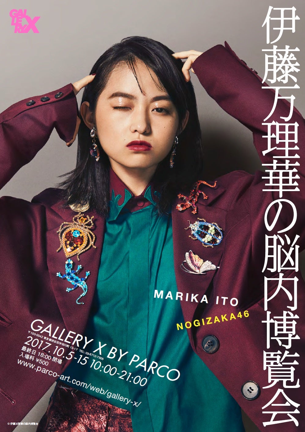 乃木坂46伊藤万理華、卒業後の進路に言及 - モデルプレス