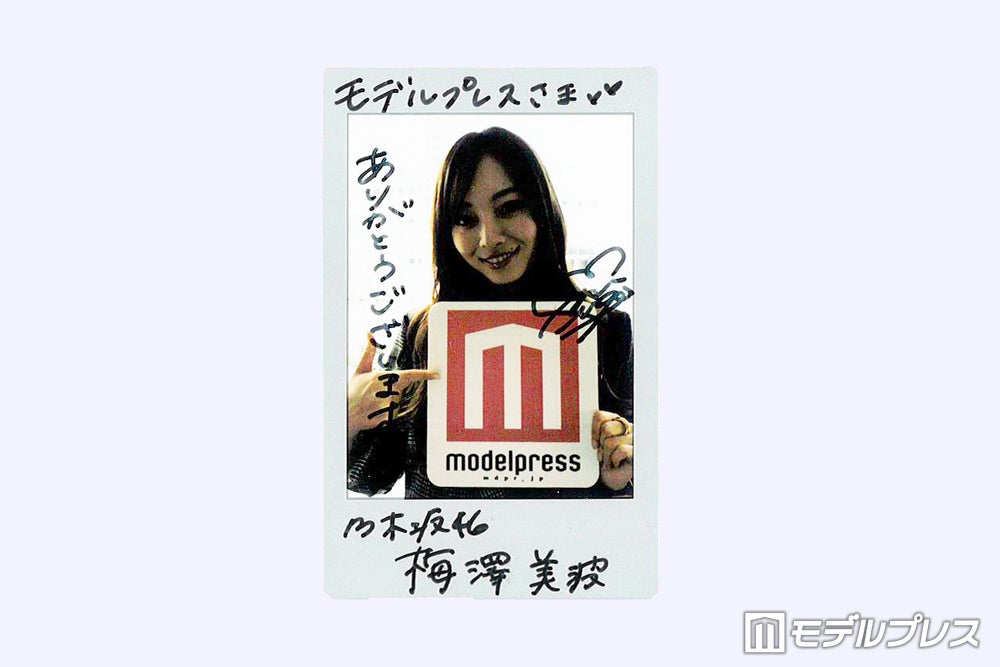 終了】乃木坂46梅澤美波、直筆サイン入りチェキプレゼント【1名様