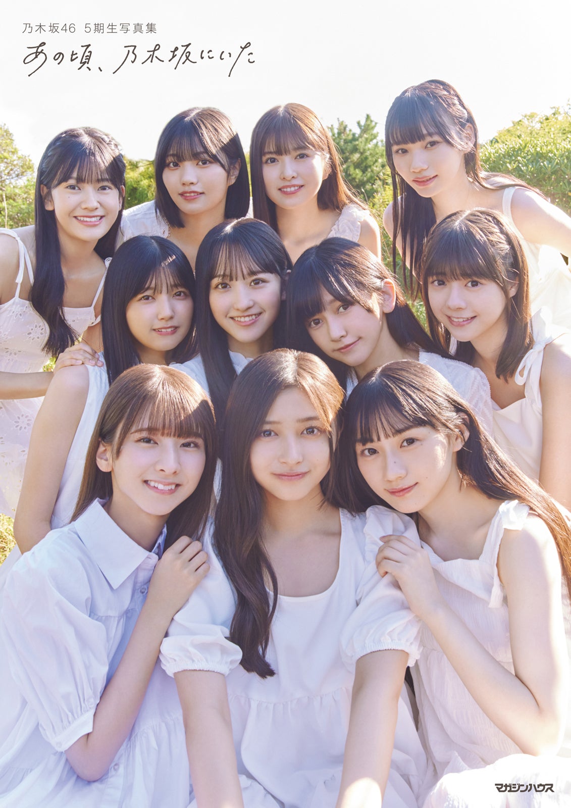 乃木坂46一ノ瀬美空、“寝起き感”溢れるリラックスショット 爽やか笑顔