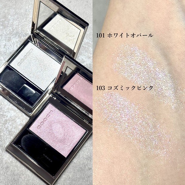 2025年夏限定】SUQQU リフレクトハイライター 103コズミックピンク
