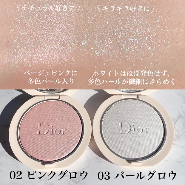 Dior新作コスメ】これはバズると確信！Diorの可愛すぎるルミナイザーを