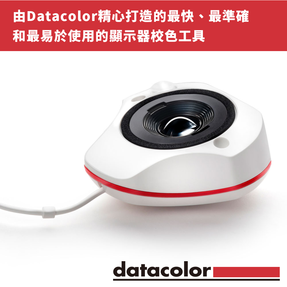 Datacolor】SpyderX Pro 螢幕校色器-專業組