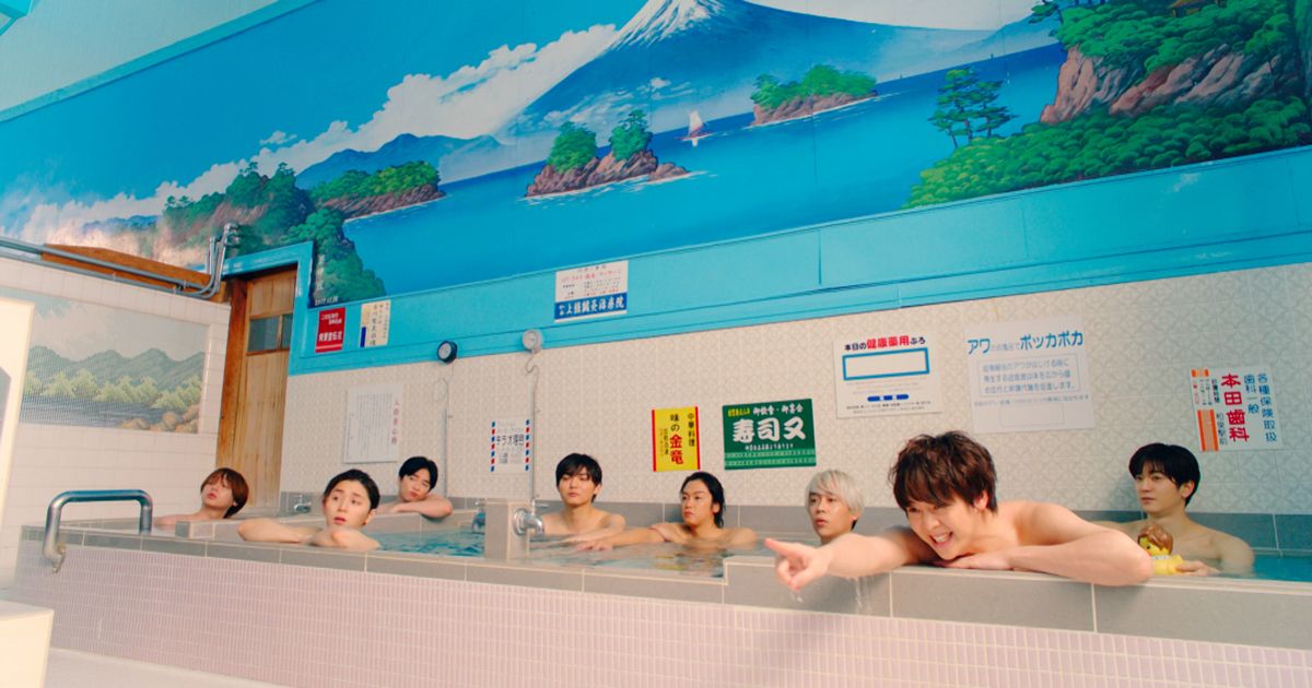 Hey! Say! JUMP、新CM出演！銭湯の一番風呂を堪能｜シネマトゥデイ