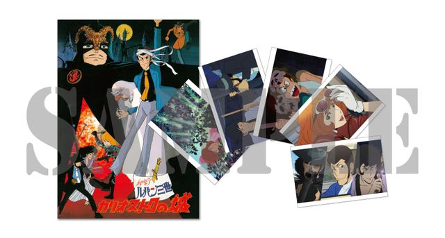 ルパン三世 カリオストロの城』国内初公開イラストが来場者特典に