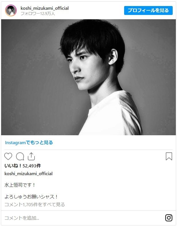 岡田健史、事務所契約終了で本名・水上恒司として活動 SNSも開設