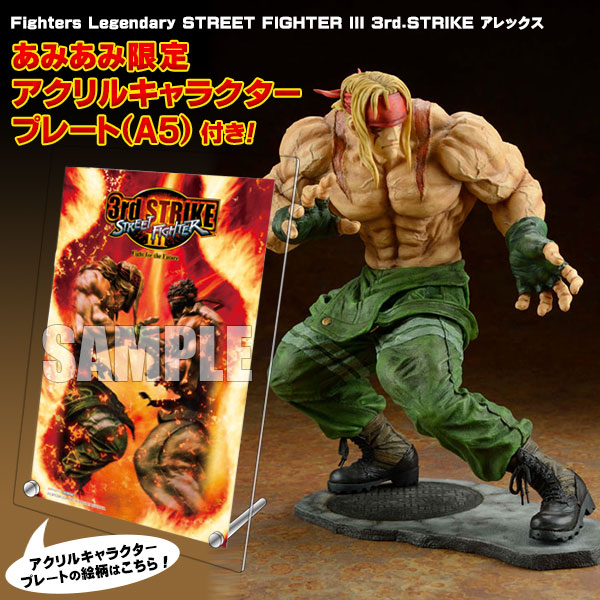 あみあみ限定特典】Fighters Legendary STREET FIGHTER III 3rd.STRIKE