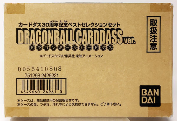 カードダス30周年記念 ベストセレクションセット ドラゴンボール
