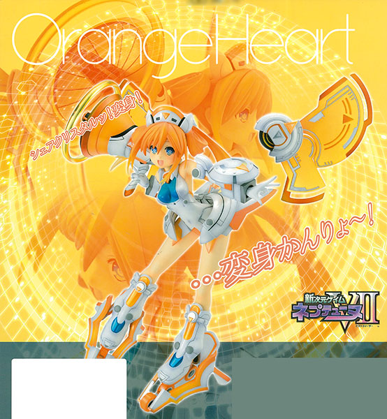 中古】(本体A/箱B)新次元ゲイム ネプテューヌVII オレンジハート 1/7