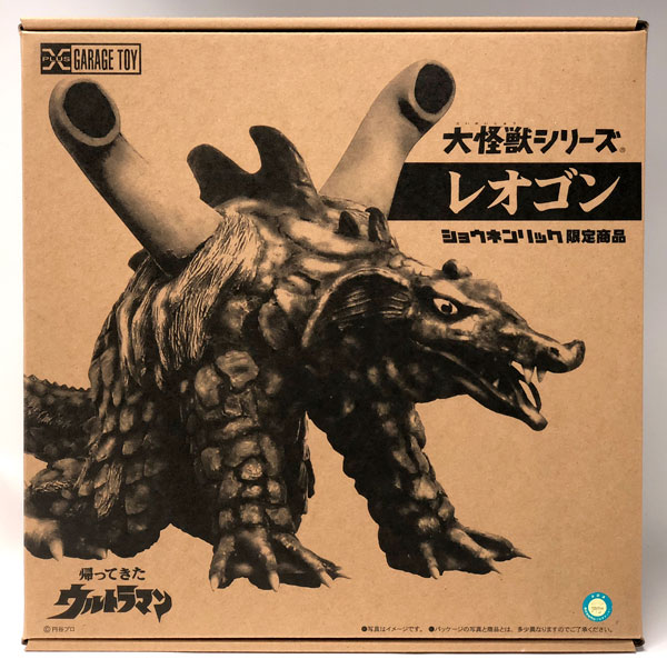 大怪獣シリーズ レオゴン 完成品フィギュア(ショウネンリック限定)