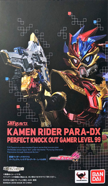 S.H.フィギュアーツ 仮面ライダーパラドクス パーフェクトノックアウト