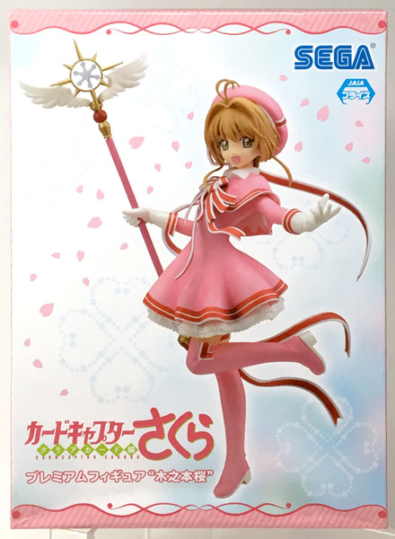 カードキャプターさくら クリアカード編 プレミアムフィギュア 木之本